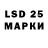 LSD-25 экстази кислота Evrodebil Idiot
