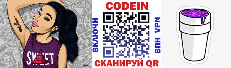 Кодеиновый сироп Lean напиток Lean (лин)  Барыш 