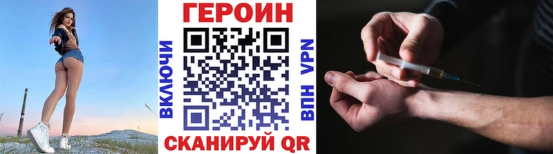 Героин VHQ  наркошоп  Барыш 