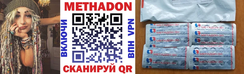 Метадон кристалл  где можно купить наркотик  Барыш 